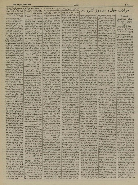 پرونده:Ettelaat13211107.pdf