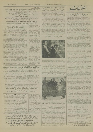 Ettelaat13290110.pdf