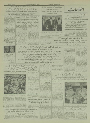 Ettelaat13330219.pdf