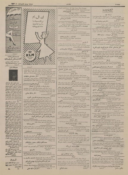 پرونده:Ettelaat13341228.pdf