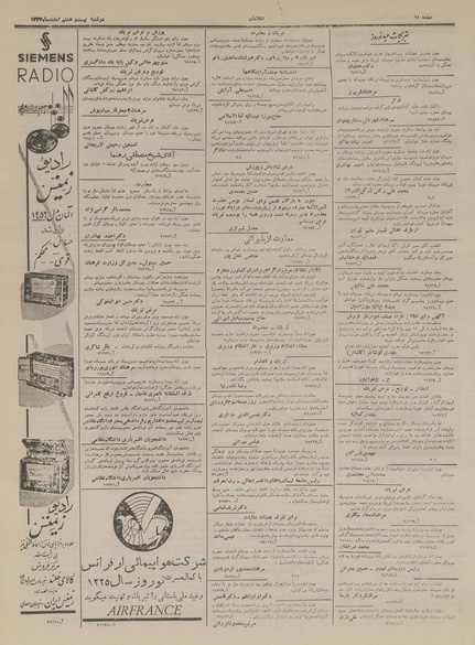 پرونده:Ettelaat13341228.pdf
