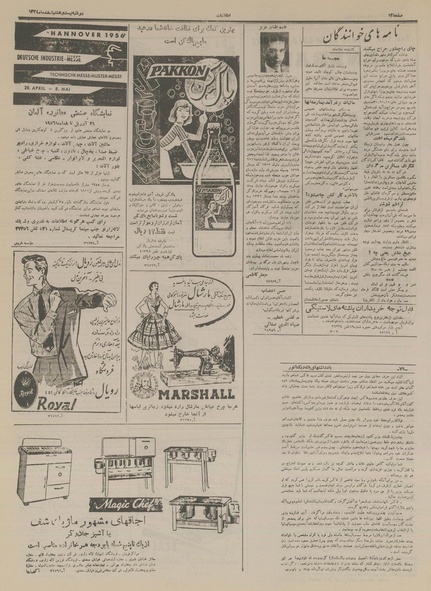 پرونده:Ettelaat13341228.pdf