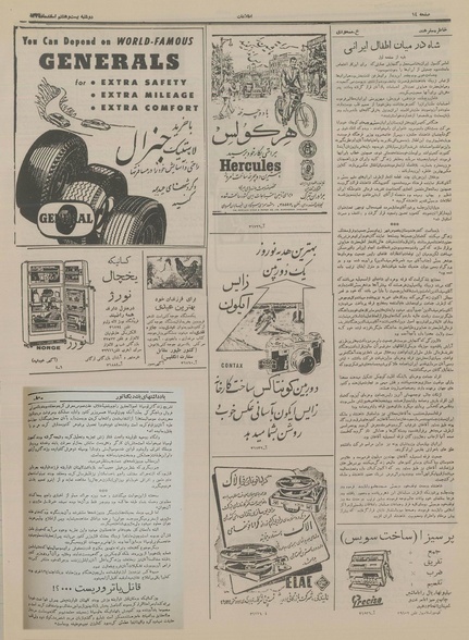 پرونده:Ettelaat13341228.pdf