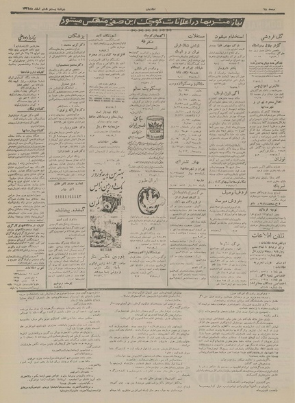 پرونده:Ettelaat13341228.pdf