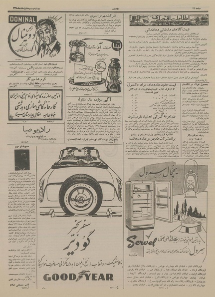 پرونده:Ettelaat13341228.pdf