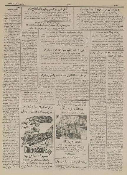 پرونده:Ettelaat13341228.pdf