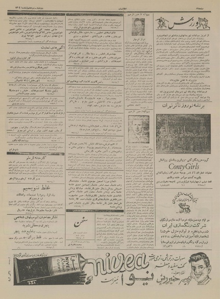 پرونده:Ettelaat13341228.pdf