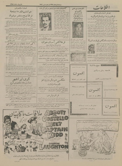 پرونده:Ettelaat13341228.pdf