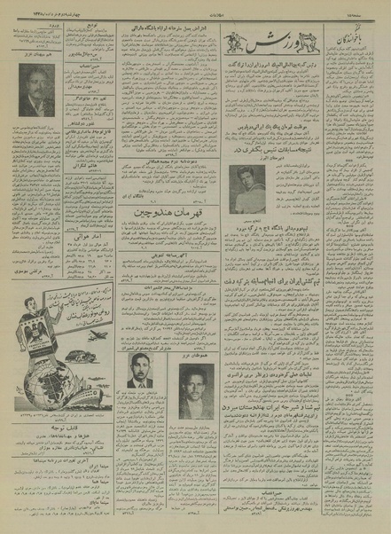 پرونده:Ettelaat13350302.pdf