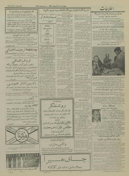 پرونده:Ettelaat13350302.pdf