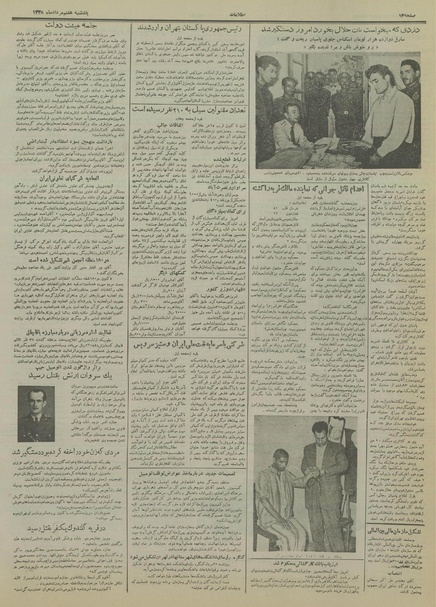 پرونده:Ettelaat13350507.pdf