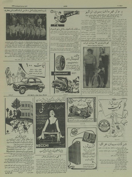 پرونده:Ettelaat13370220.pdf