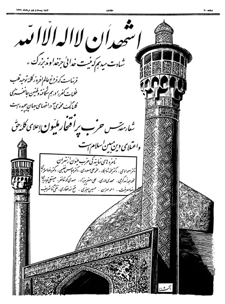 پرونده:Ettelaat13390522.pdf