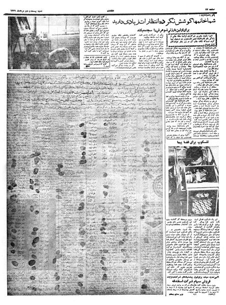 پرونده:Ettelaat13390522.pdf