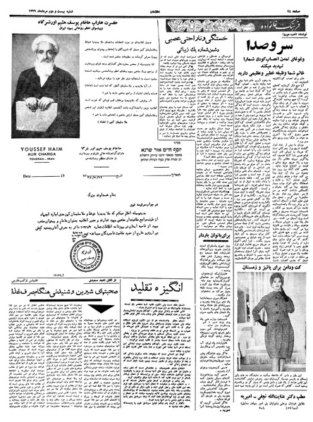 پرونده:Ettelaat13390522.pdf