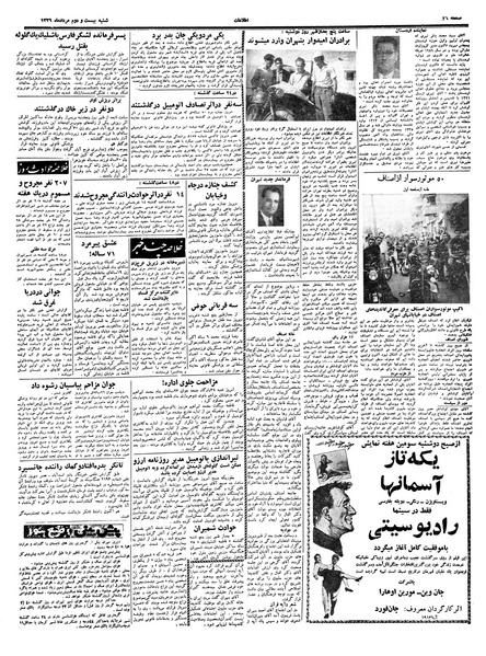 پرونده:Ettelaat13390522.pdf