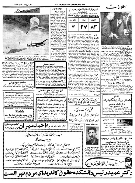 پرونده:Ettelaat13390522.pdf