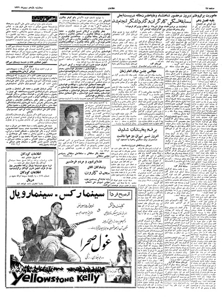 پرونده:Ettelaat13391111.pdf