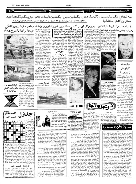 پرونده:Ettelaat13391111.pdf