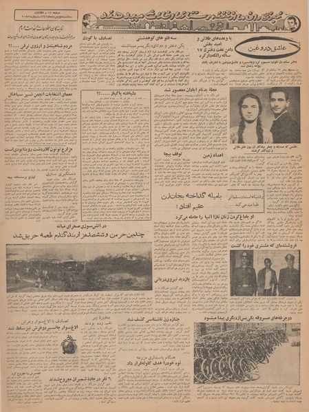 پرونده:Ettelaat13410502.pdf