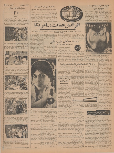 پرونده:Ettelaat13410502.pdf