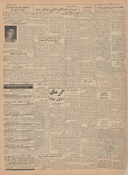 پرونده:Ettelaat13410502.pdf