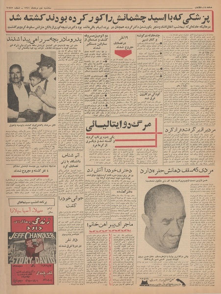 پرونده:Ettelaat13410502.pdf