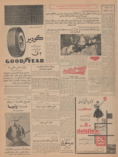 پرونده:Ettelaat13410502.pdf