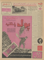 → صفحهٔ قبلی