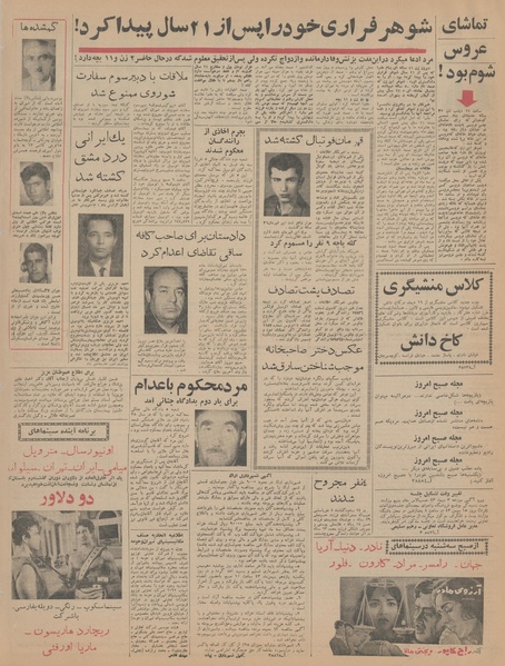 پرونده:Ettelaat13431013.pdf