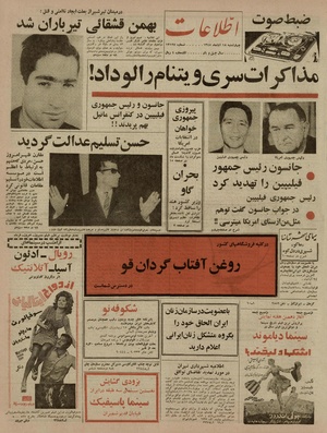 Ettelaat13450818.pdf