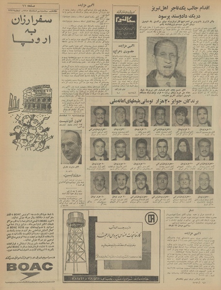 پرونده:Ettelaat13451209.pdf