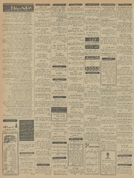 پرونده:Ettelaat13451209.pdf