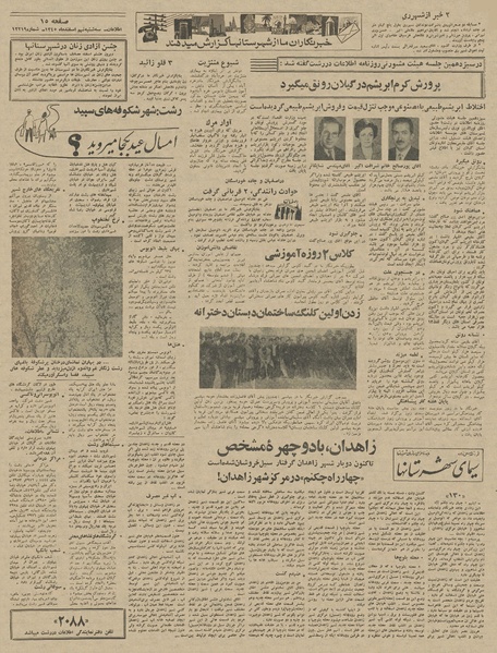 پرونده:Ettelaat13451209.pdf