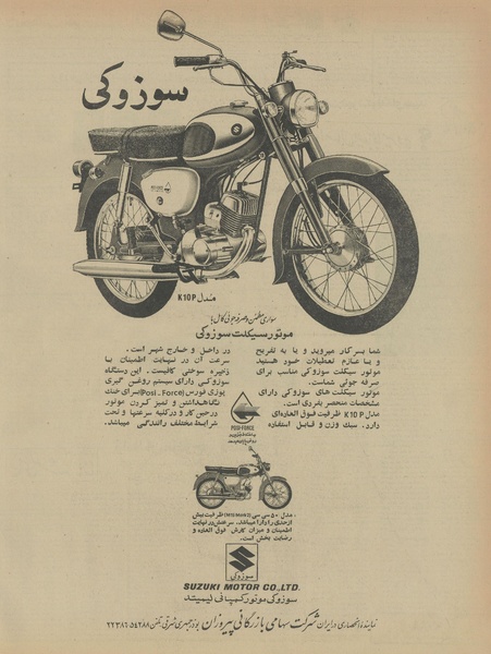 پرونده:Ettelaat13451209.pdf