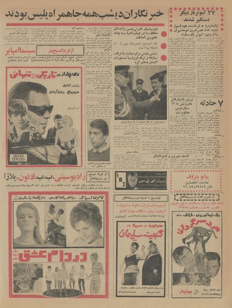 پرونده:Ettelaat13451209.pdf