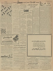 → صفحهٔ قبلی