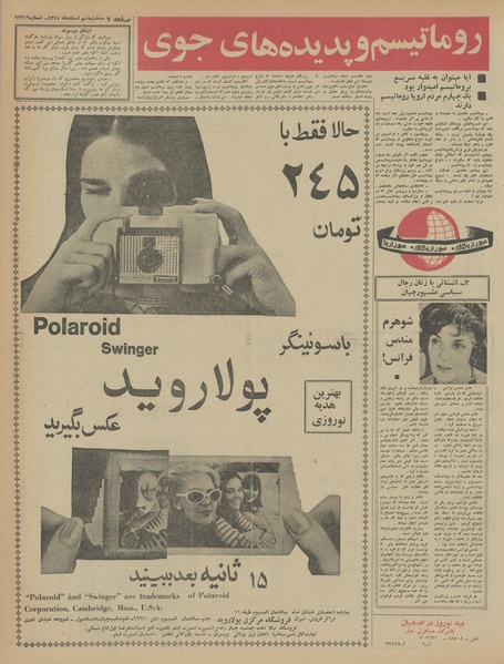 پرونده:Ettelaat13451209.pdf