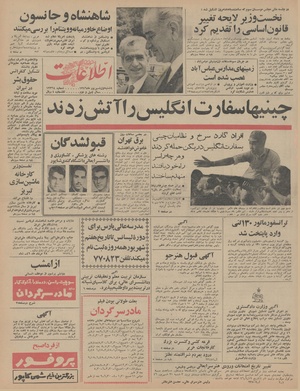 Ettelaat13460601.pdf