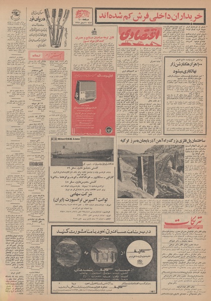 پرونده:Ettelaat13481111.pdf