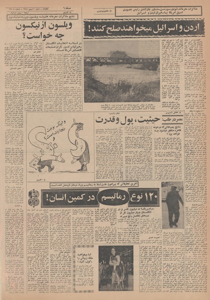 پرونده:Ettelaat13481111.pdf