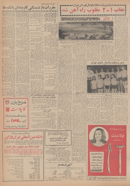 پرونده:Ettelaat13481111.pdf