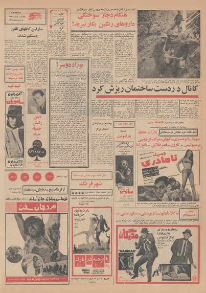 پرونده:Ettelaat13490223.pdf