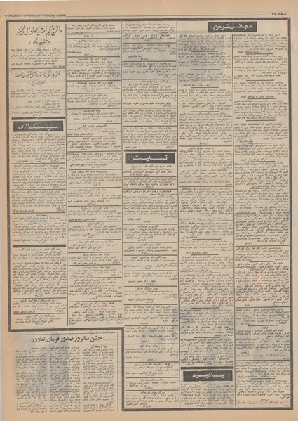 پرونده:Ettelaat13490223.pdf
