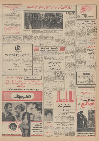 پرونده:Ettelaat13490223.pdf