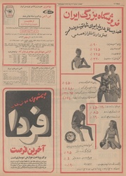 → صفحهٔ قبلی