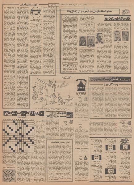 پرونده:Ettelaat13490430.pdf