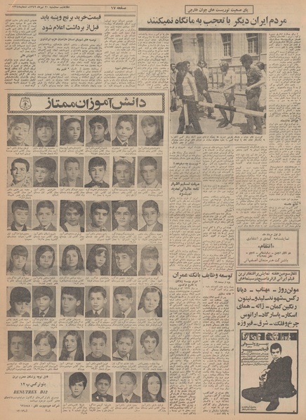 پرونده:Ettelaat13490430.pdf