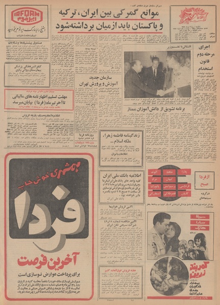 پرونده:Ettelaat13490430.pdf