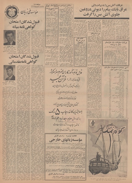 پرونده:Ettelaat13490630.pdf